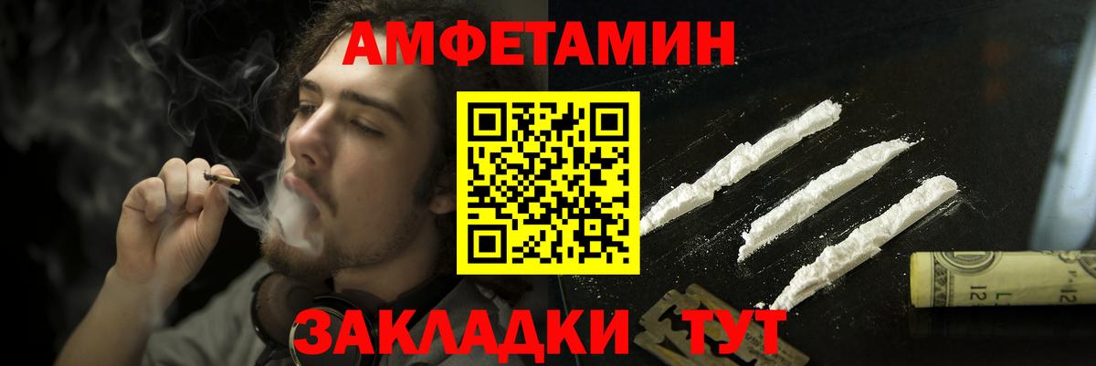 АМФЕТАМИН 98%  Вход с VPN  АМФЕТАМИН  Чернушка 