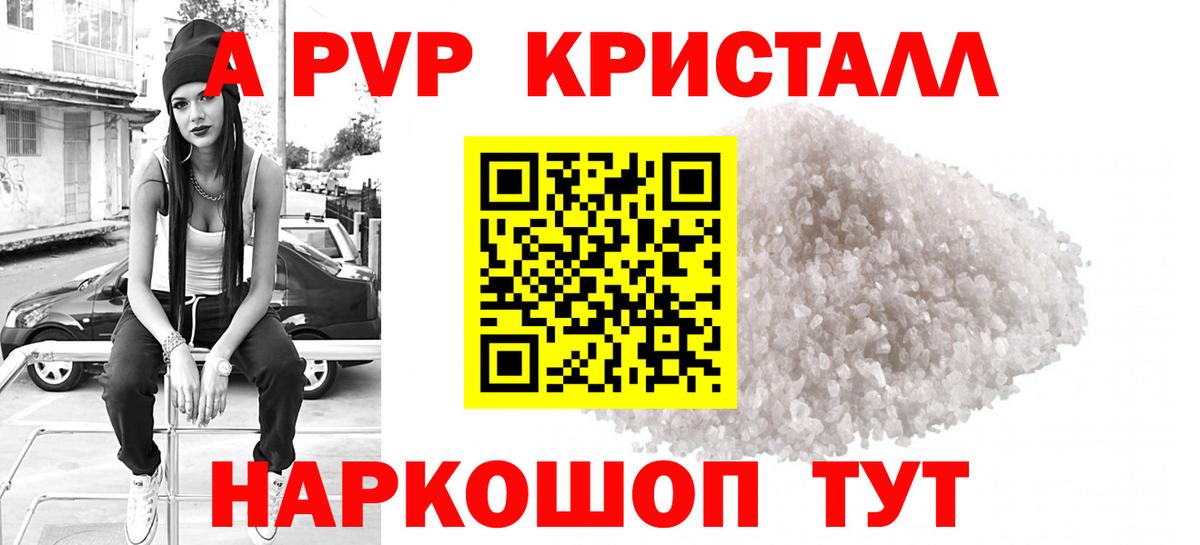 Чернушка  Alpha-PVP Соль  Alpha-PVP крисы CK  Вход с VPN 