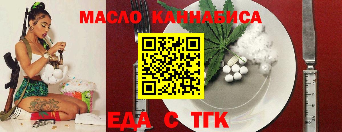 Чернушка  Еда ТГК конопля  Вход с VPN 