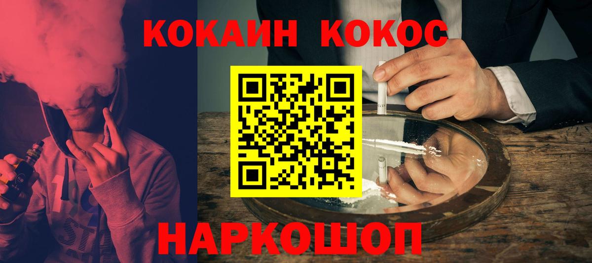 КОКАИН Боливия  Кокаин Боливия  COCAIN  Чернушка  Вход с VPN 