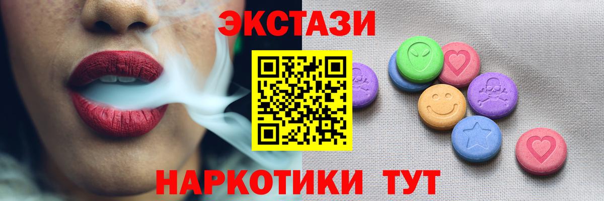 Чернушка  Ecstasy таблы  купить наркоту  ЭКСТАЗИ Дубай  Вход с VPN 