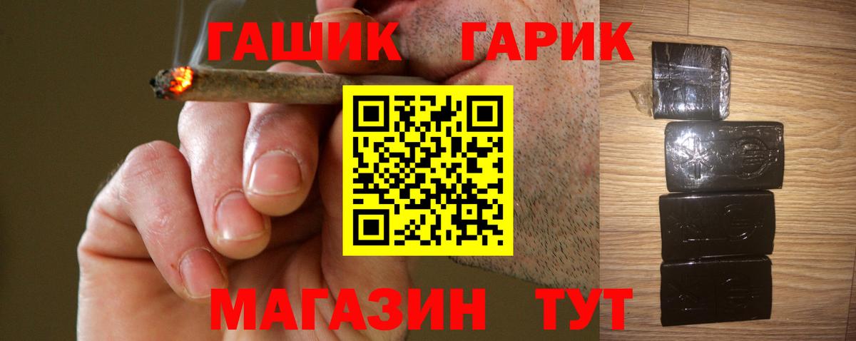 ГАШ индика сатива  ГАШИШ гарик  Чернушка  Вход с VPN 