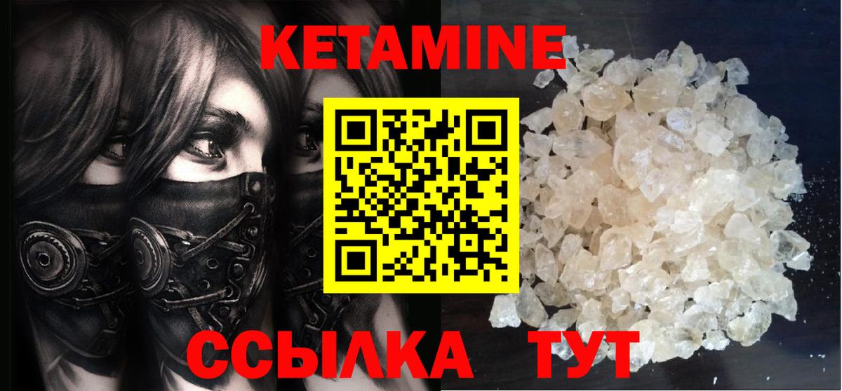 Чернушка  КЕТАМИН ketamine  Вход с VPN 