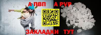ALPHA PVP Наро-Фоминск
