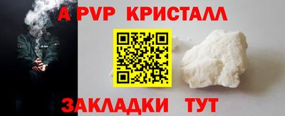 ALPHA PVP Наро-Фоминск