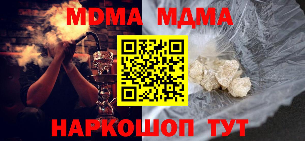 Чернушка  МДМА  MDMA Molly  Вход с VPN  MDMA кристаллы 