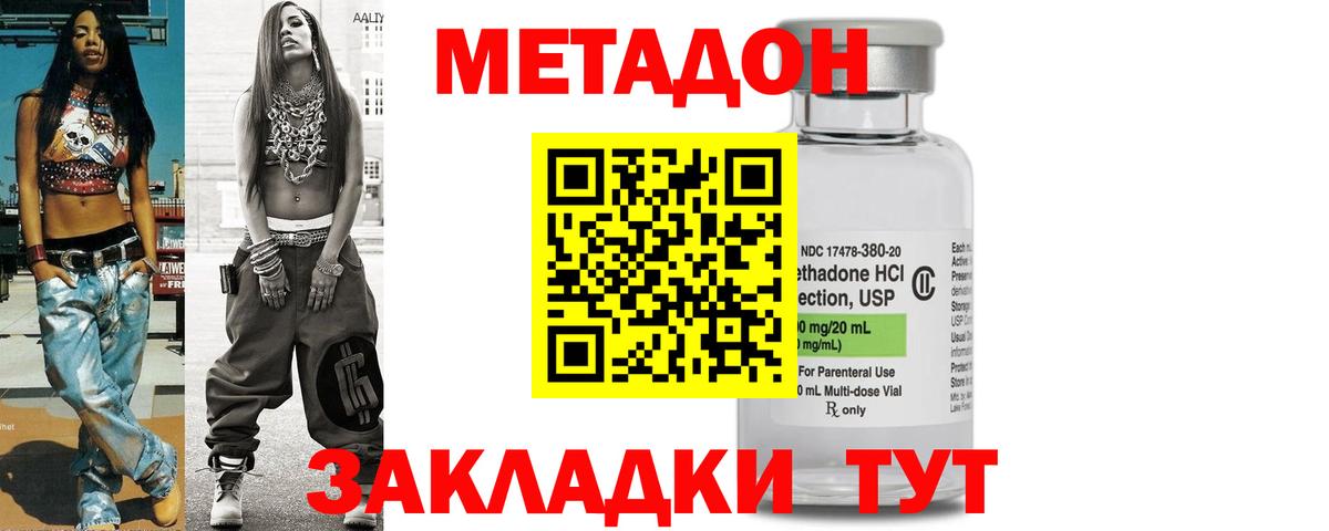 Метадон мёд Чернушка