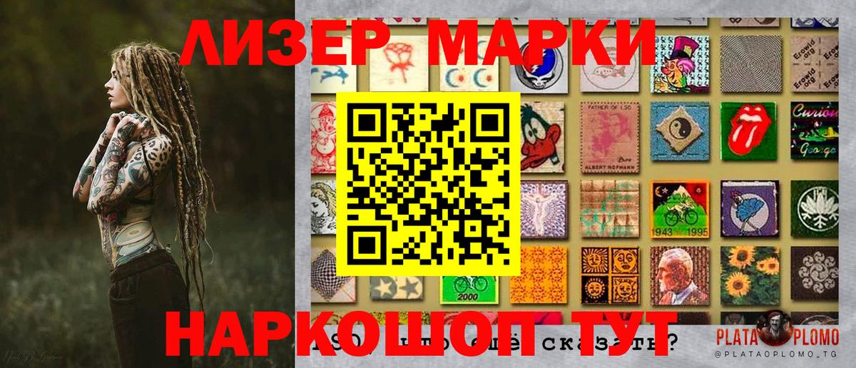 Марки 25I-NBOMe 1,5мг  Вход с VPN  Чернушка  Марки NBOMe  Марки 25I-NBOMe 1,5мг 