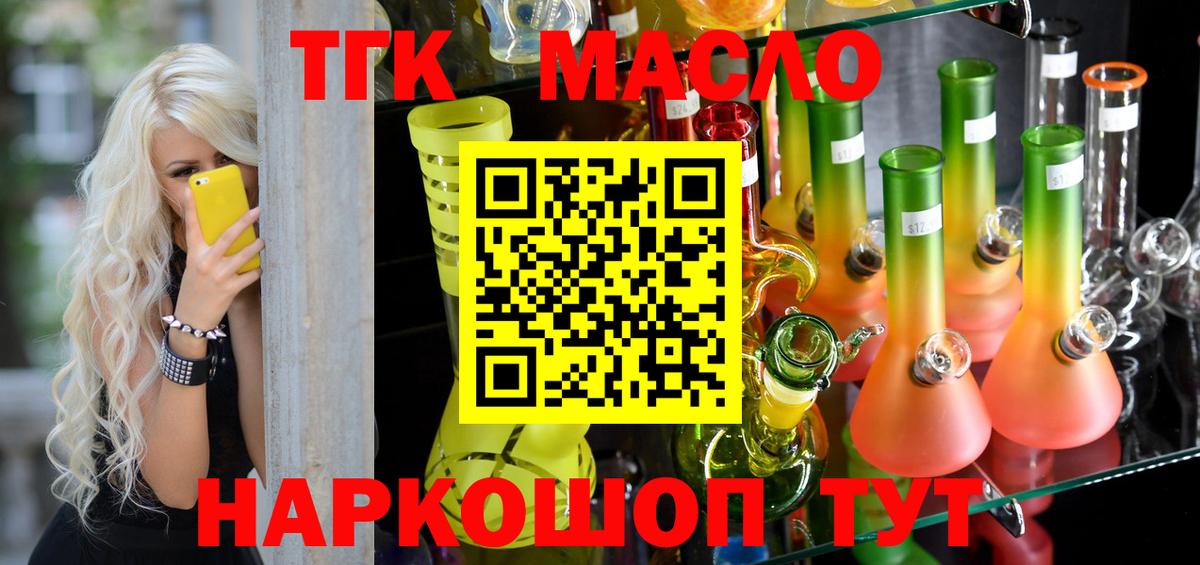 Дистиллят ТГК THC oil Чернушка
